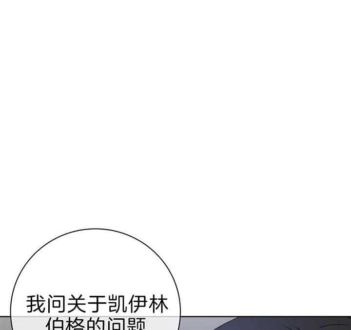 《危险合作》漫画最新章节第74话 真心话游戏免费下拉式在线观看章节第【34】张图片