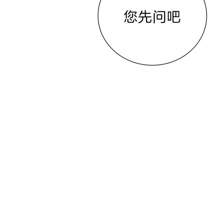 《危险合作》漫画最新章节第74话 真心话游戏免费下拉式在线观看章节第【37】张图片