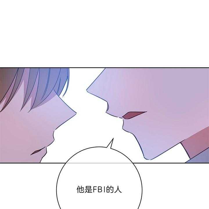 《危险合作》漫画最新章节第74话 真心话游戏免费下拉式在线观看章节第【27】张图片