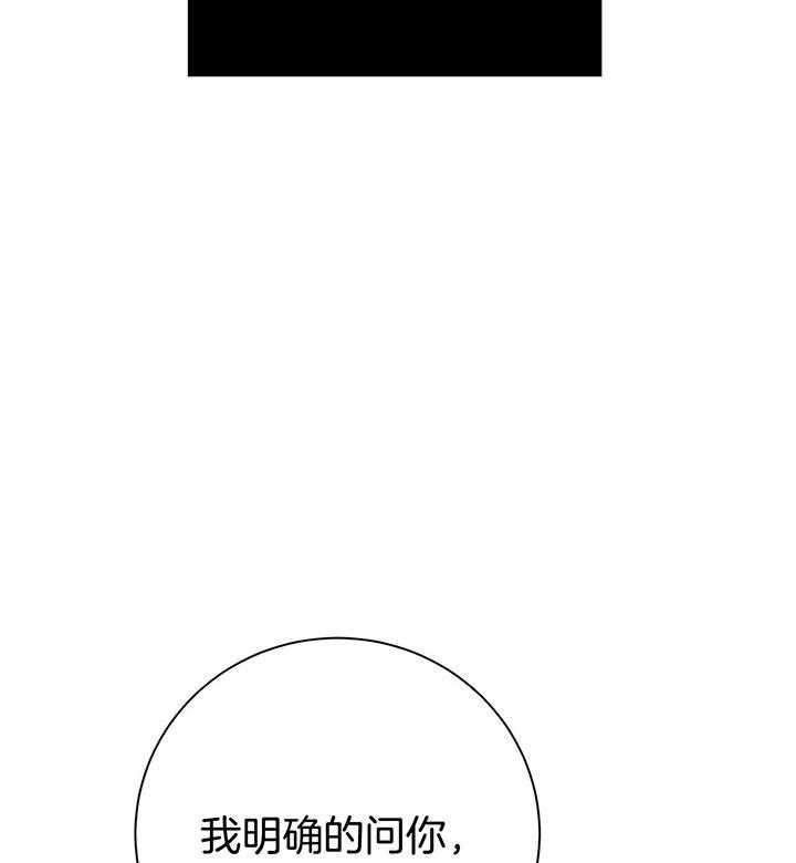 《危险合作》漫画最新章节第75话 不能相信你免费下拉式在线观看章节第【45】张图片