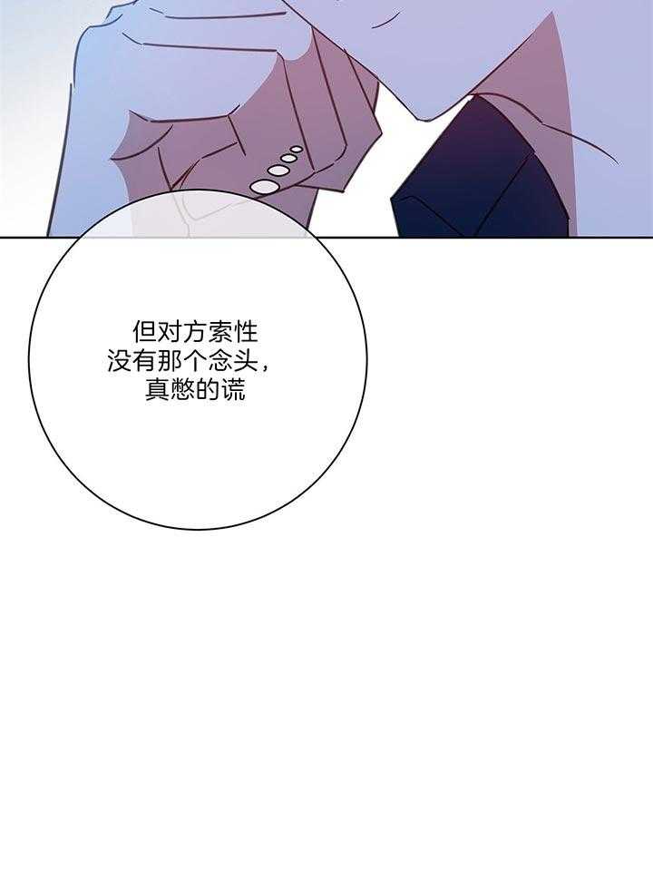 《危险合作》漫画最新章节第75话 不能相信你免费下拉式在线观看章节第【11】张图片