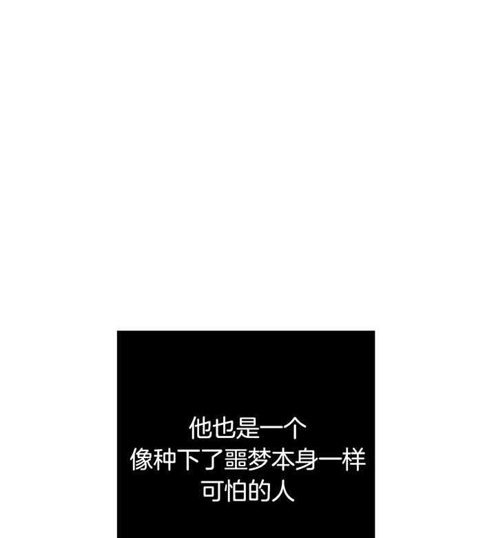 《危险合作》漫画最新章节第75话 不能相信你免费下拉式在线观看章节第【46】张图片