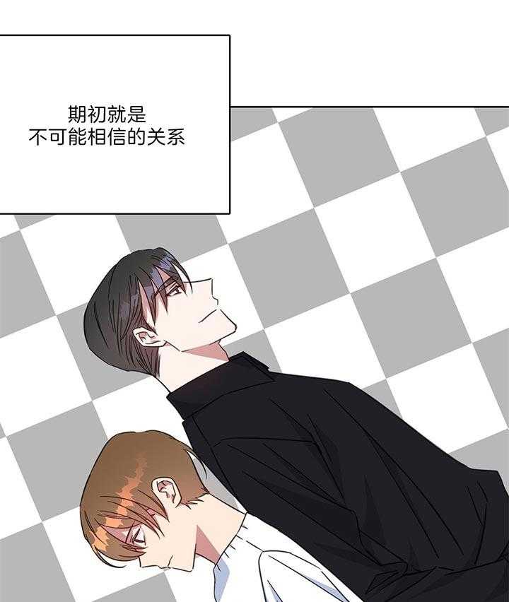 《危险合作》漫画最新章节第75话 不能相信你免费下拉式在线观看章节第【33】张图片