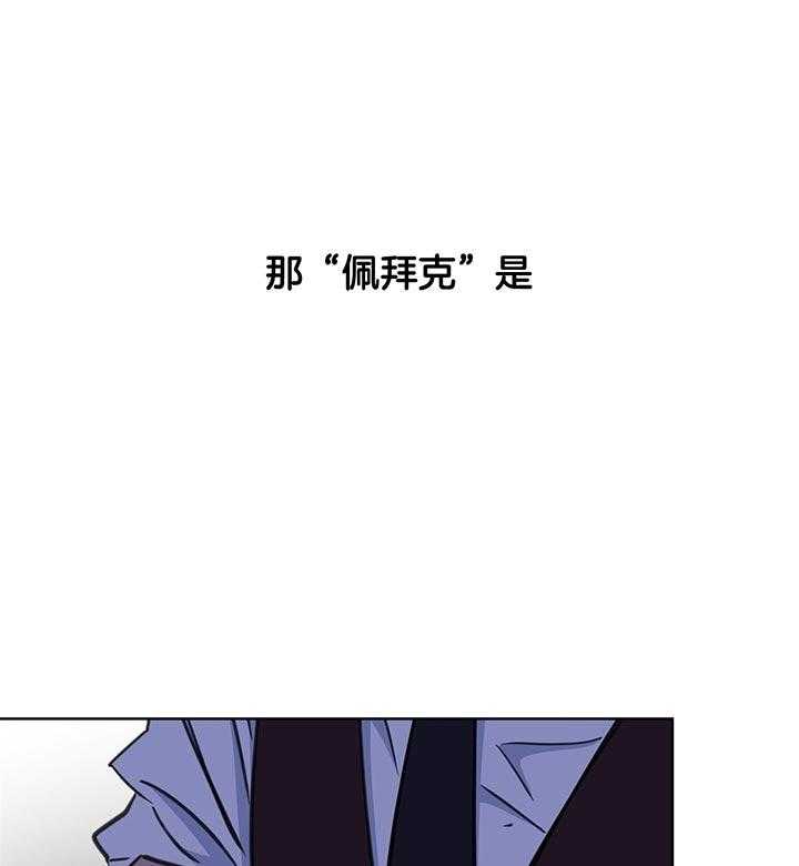 《危险合作》漫画最新章节第75话 不能相信你免费下拉式在线观看章节第【41】张图片