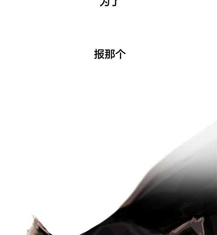 《危险合作》漫画最新章节第75话 不能相信你免费下拉式在线观看章节第【36】张图片