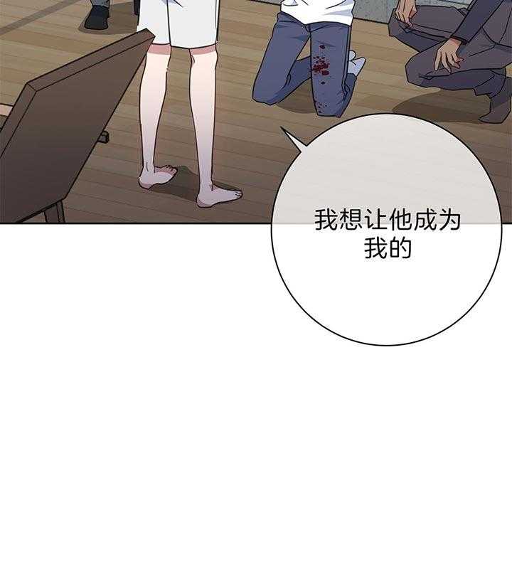 《危险合作》漫画最新章节第76话 障碍物太多了免费下拉式在线观看章节第【28】张图片