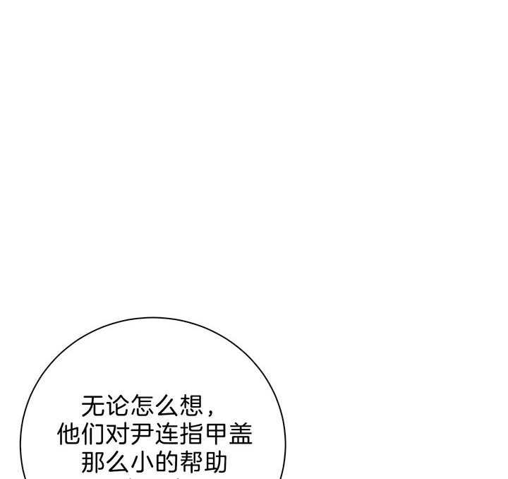 《危险合作》漫画最新章节第76话 障碍物太多了免费下拉式在线观看章节第【10】张图片