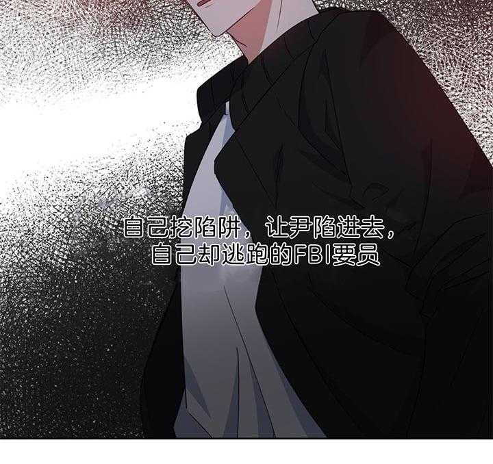 《危险合作》漫画最新章节第76话 障碍物太多了免费下拉式在线观看章节第【11】张图片