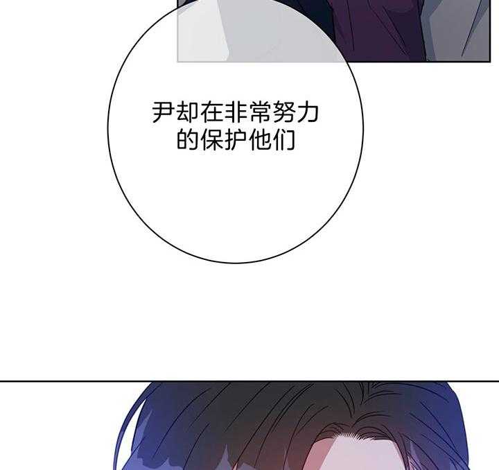 《危险合作》漫画最新章节第76话 障碍物太多了免费下拉式在线观看章节第【8】张图片