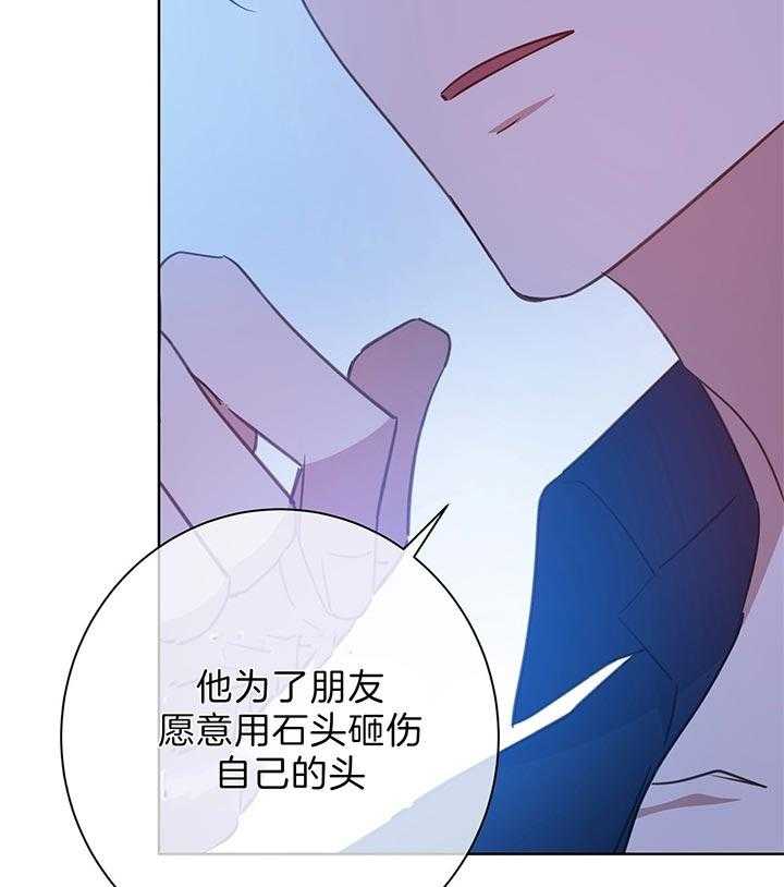 《危险合作》漫画最新章节第76话 障碍物太多了免费下拉式在线观看章节第【34】张图片