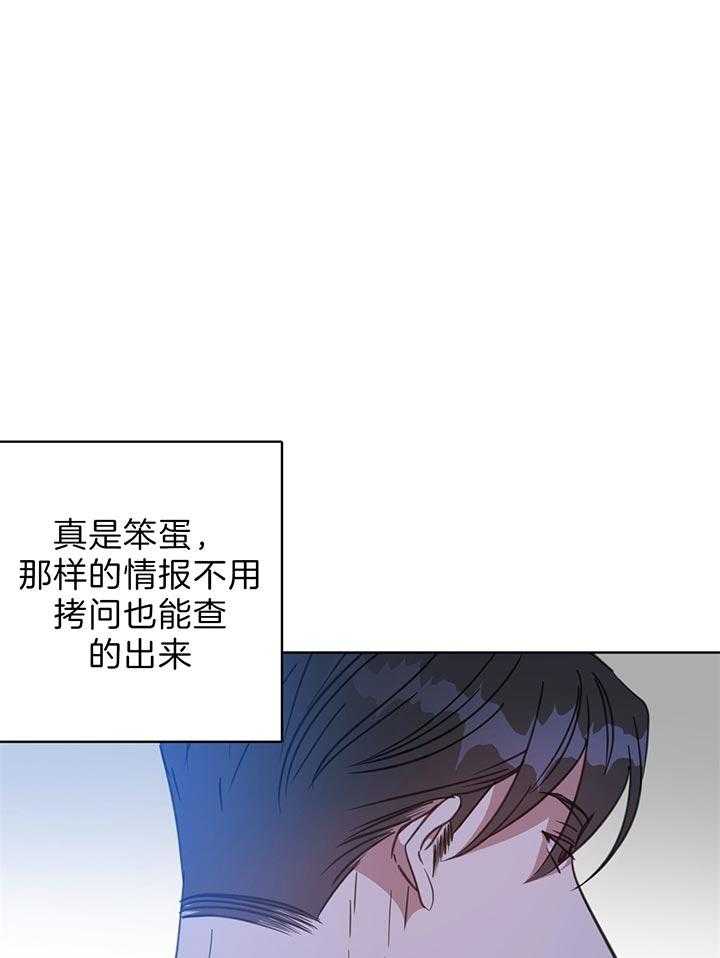 《危险合作》漫画最新章节第77话 剪掉免费下拉式在线观看章节第【26】张图片