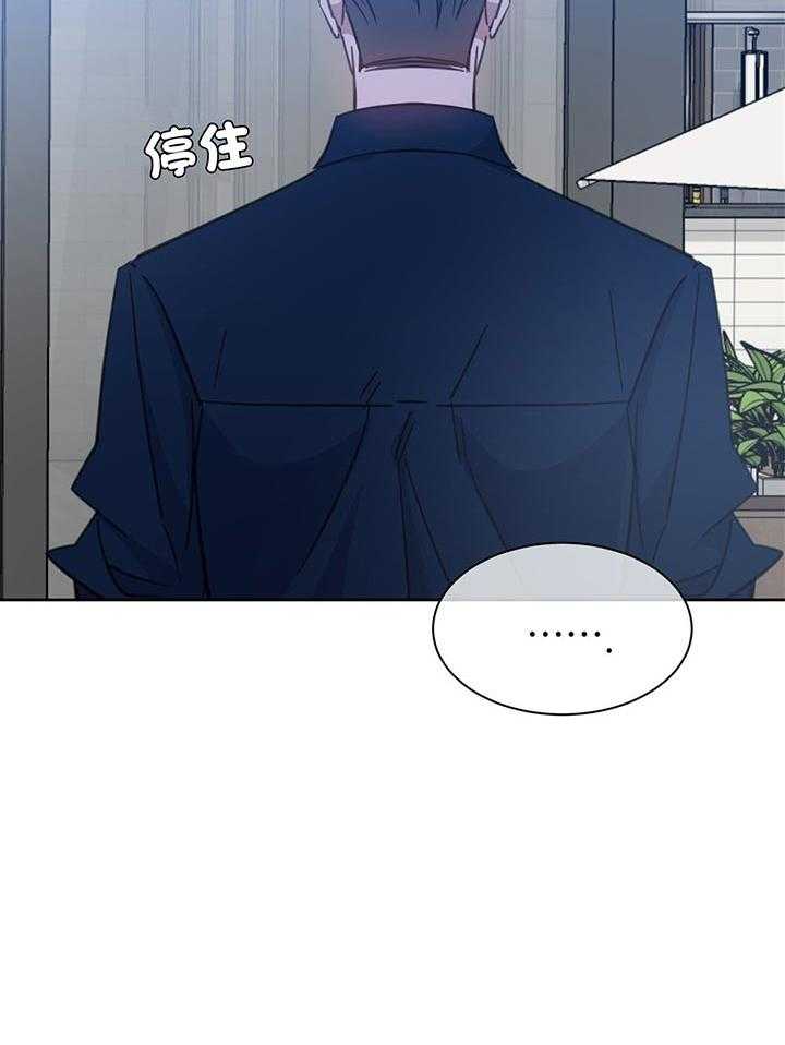 《危险合作》漫画最新章节第77话 剪掉免费下拉式在线观看章节第【23】张图片