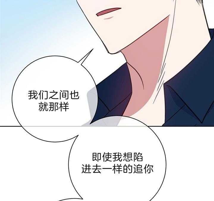 《危险合作》漫画最新章节第78话 再说一次免费下拉式在线观看章节第【18】张图片