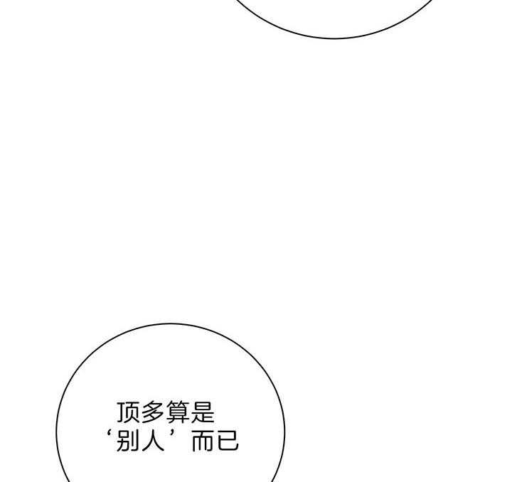 《危险合作》漫画最新章节第78话 再说一次免费下拉式在线观看章节第【13】张图片