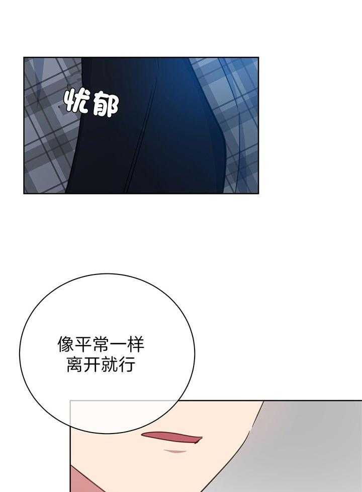 《危险合作》漫画最新章节第78话 再说一次免费下拉式在线观看章节第【11】张图片