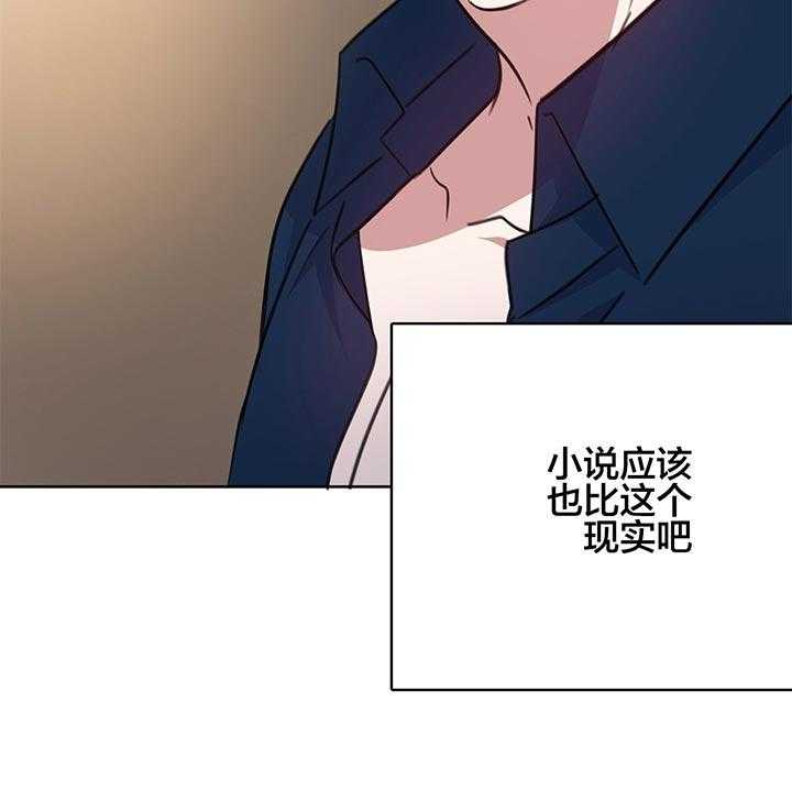 《危险合作》漫画最新章节第79话 那样的事绝不会发生免费下拉式在线观看章节第【33】张图片