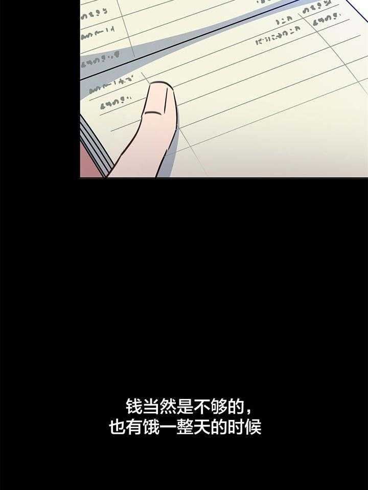 《危险合作》漫画最新章节第79话 那样的事绝不会发生免费下拉式在线观看章节第【29】张图片