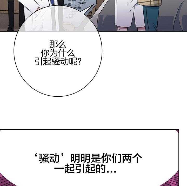 《危险合作》漫画最新章节第79话 那样的事绝不会发生免费下拉式在线观看章节第【39】张图片