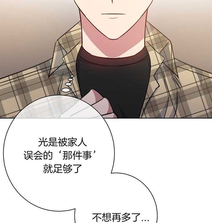 《危险合作》漫画最新章节第79话 那样的事绝不会发生免费下拉式在线观看章节第【9】张图片