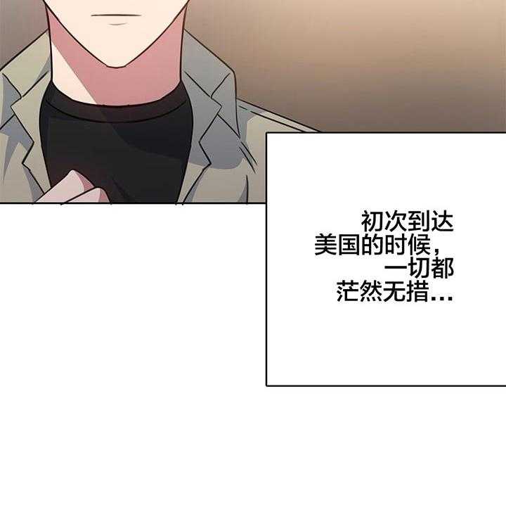 《危险合作》漫画最新章节第79话 那样的事绝不会发生免费下拉式在线观看章节第【31】张图片