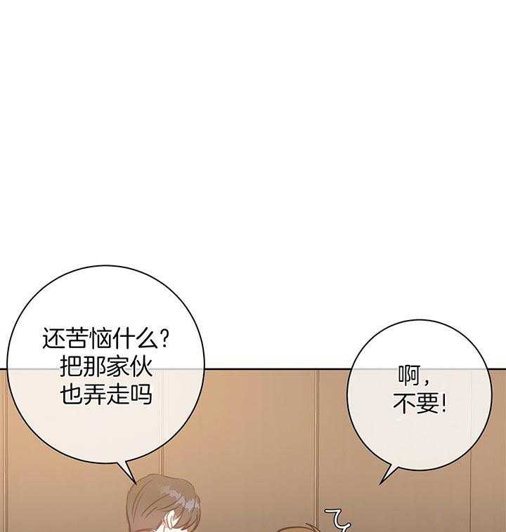 《危险合作》漫画最新章节第79话 那样的事绝不会发生免费下拉式在线观看章节第【15】张图片