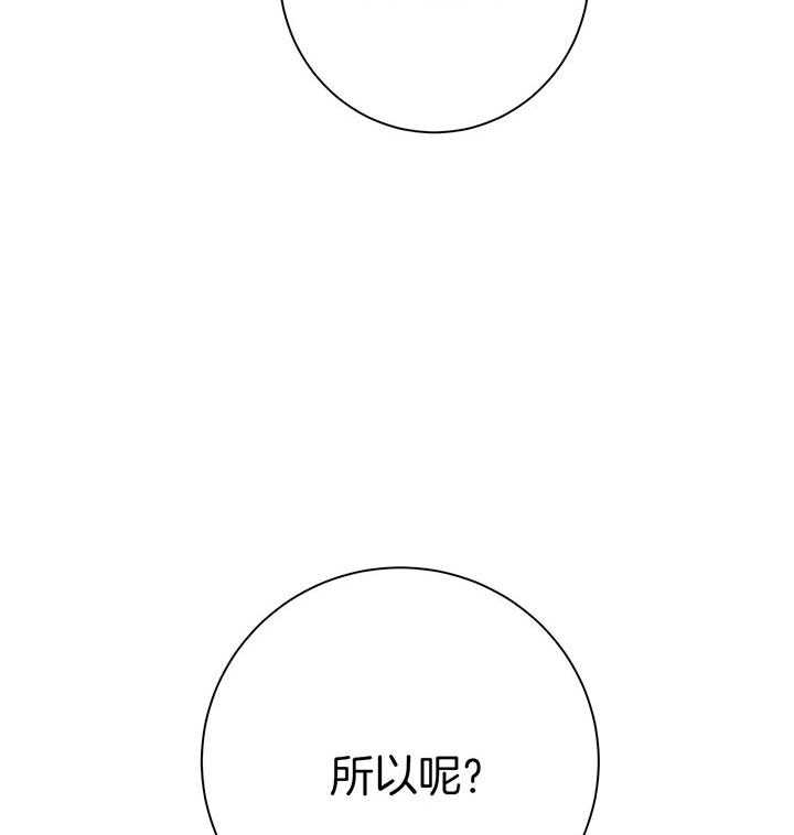 《危险合作》漫画最新章节第79话 那样的事绝不会发生免费下拉式在线观看章节第【8】张图片