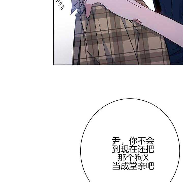 《危险合作》漫画最新章节第79话 那样的事绝不会发生免费下拉式在线观看章节第【44】张图片