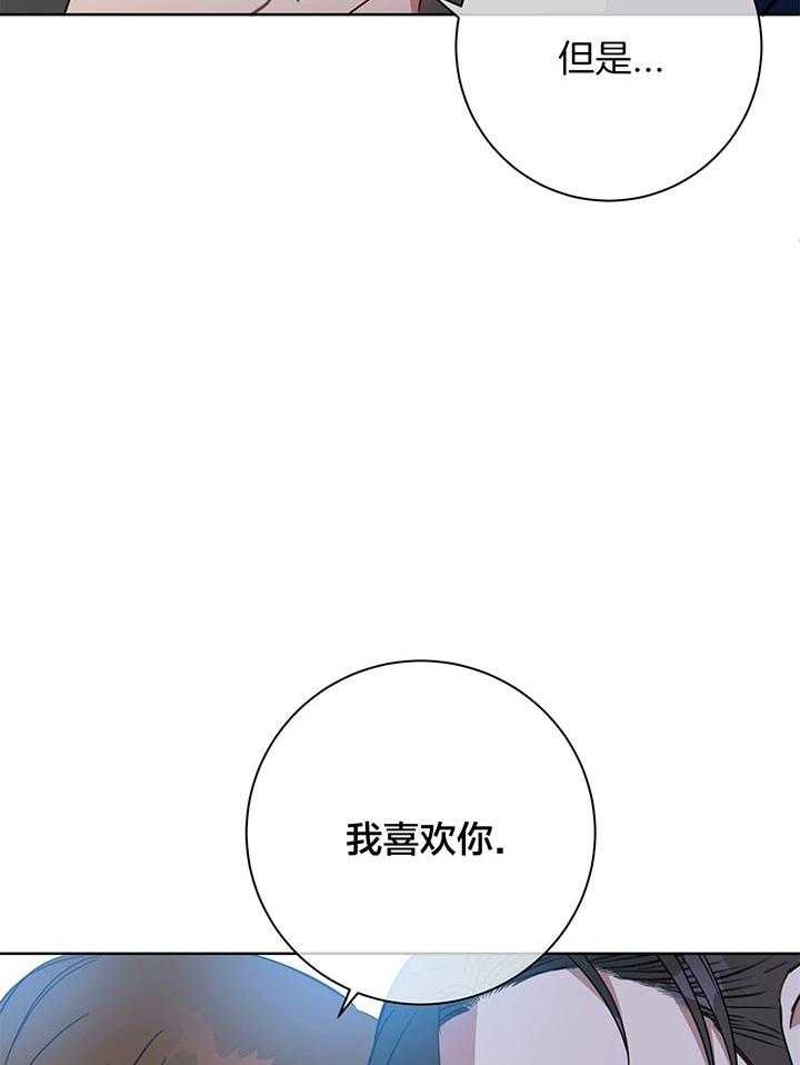 《危险合作》漫画最新章节第80话 不想再欺骗自己免费下拉式在线观看章节第【27】张图片