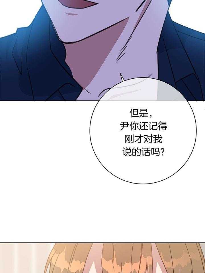 《危险合作》漫画最新章节第80话 不想再欺骗自己免费下拉式在线观看章节第【54】张图片