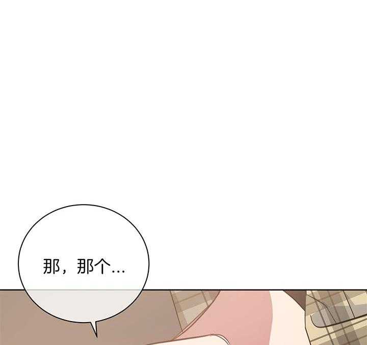 《危险合作》漫画最新章节第80话 不想再欺骗自己免费下拉式在线观看章节第【38】张图片