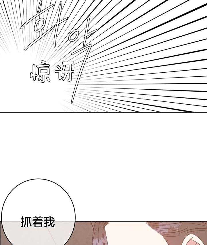 《危险合作》漫画最新章节第81话 讨人喜欢免费下拉式在线观看章节第【6】张图片