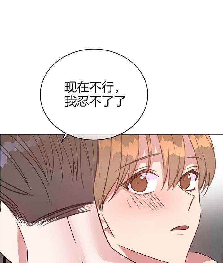 《危险合作》漫画最新章节第81话 讨人喜欢免费下拉式在线观看章节第【8】张图片