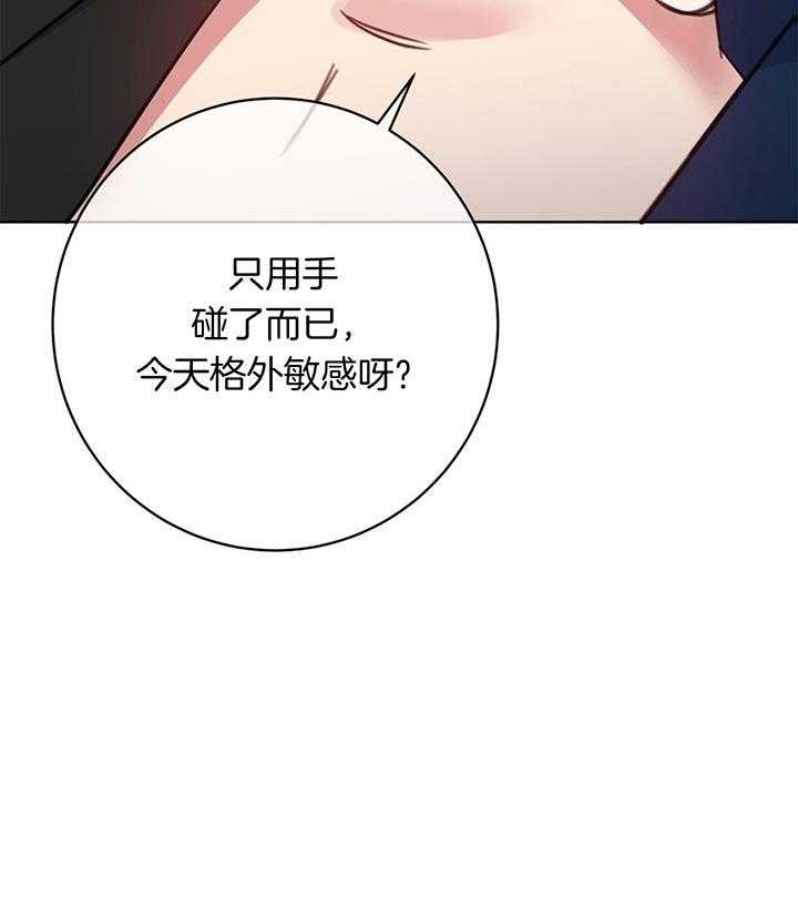 《危险合作》漫画最新章节第81话 讨人喜欢免费下拉式在线观看章节第【43】张图片