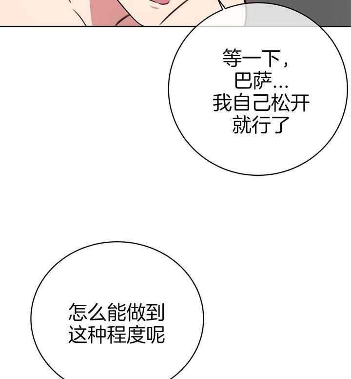 《危险合作》漫画最新章节第81话 讨人喜欢免费下拉式在线观看章节第【27】张图片