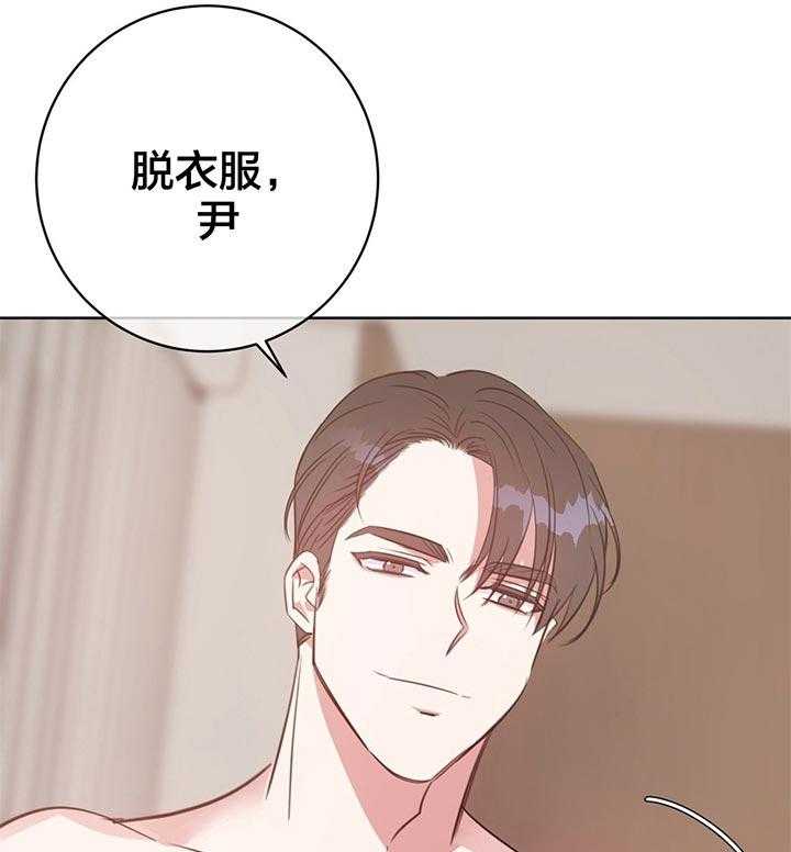 《危险合作》漫画最新章节第81话 讨人喜欢免费下拉式在线观看章节第【33】张图片