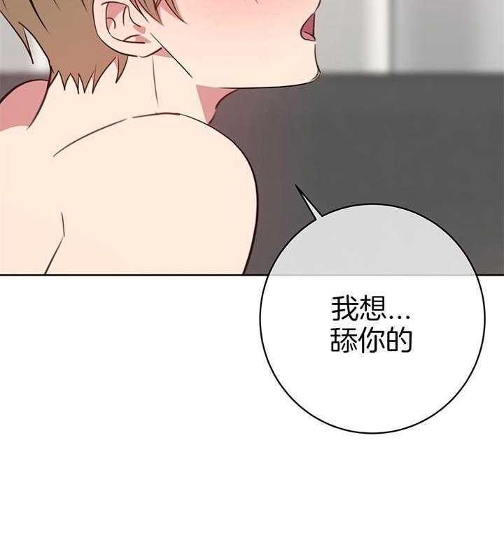 《危险合作》漫画最新章节第81话 讨人喜欢免费下拉式在线观看章节第【13】张图片