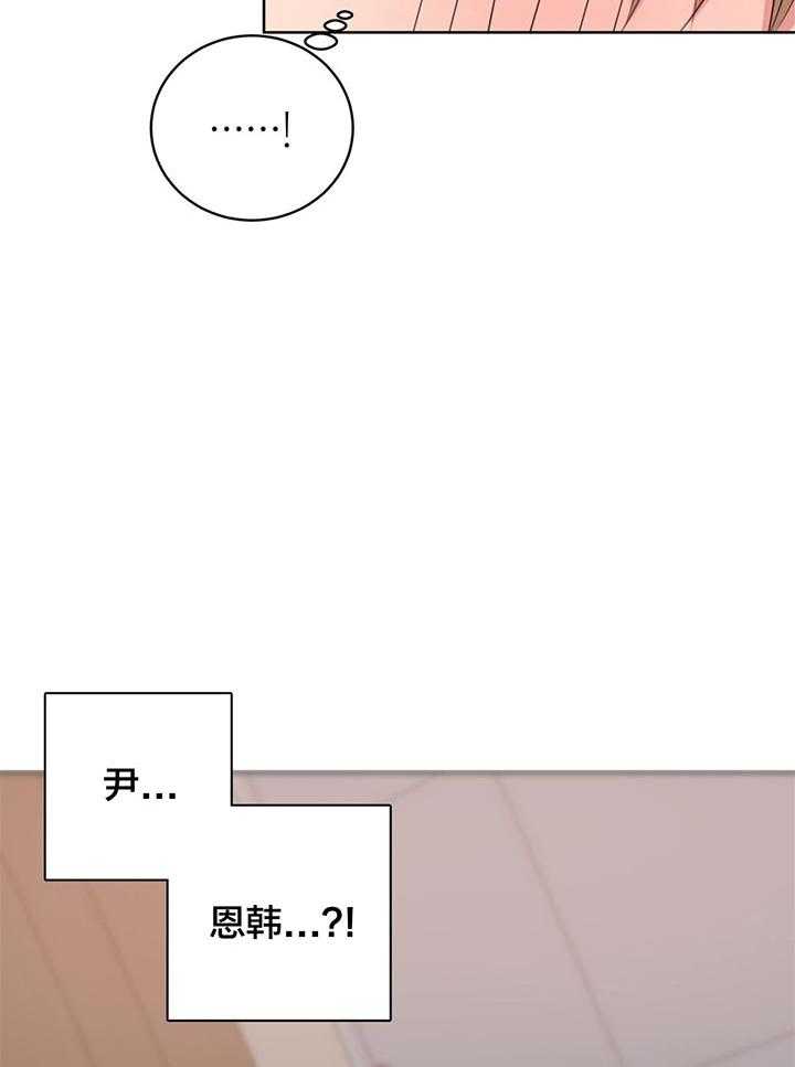 《危险合作》漫画最新章节第82话 巴萨的痕迹免费下拉式在线观看章节第【15】张图片