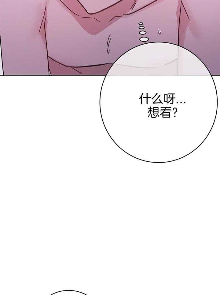 《危险合作》漫画最新章节第82话 巴萨的痕迹免费下拉式在线观看章节第【11】张图片