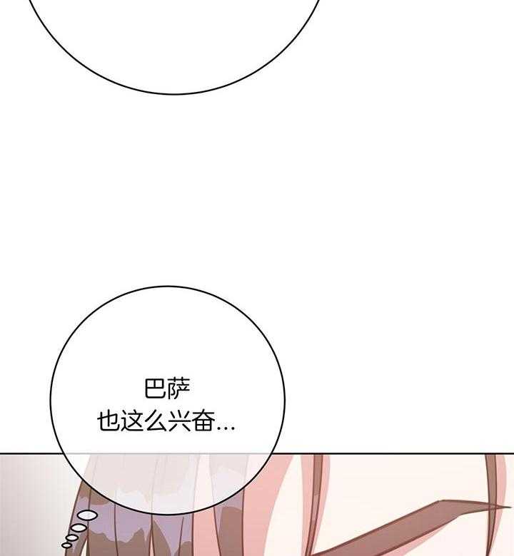 《危险合作》漫画最新章节第82话 巴萨的痕迹免费下拉式在线观看章节第【39】张图片