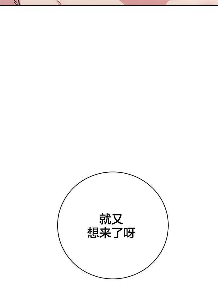 《危险合作》漫画最新章节第82话 巴萨的痕迹免费下拉式在线观看章节第【21】张图片