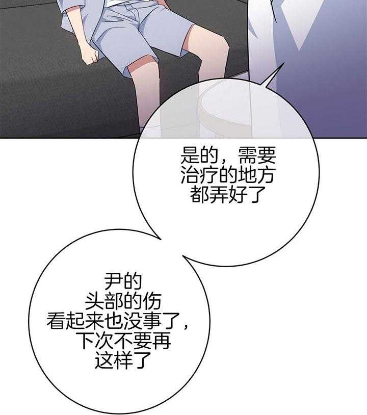 《危险合作》漫画最新章节第83话 还是别张嘴了免费下拉式在线观看章节第【15】张图片