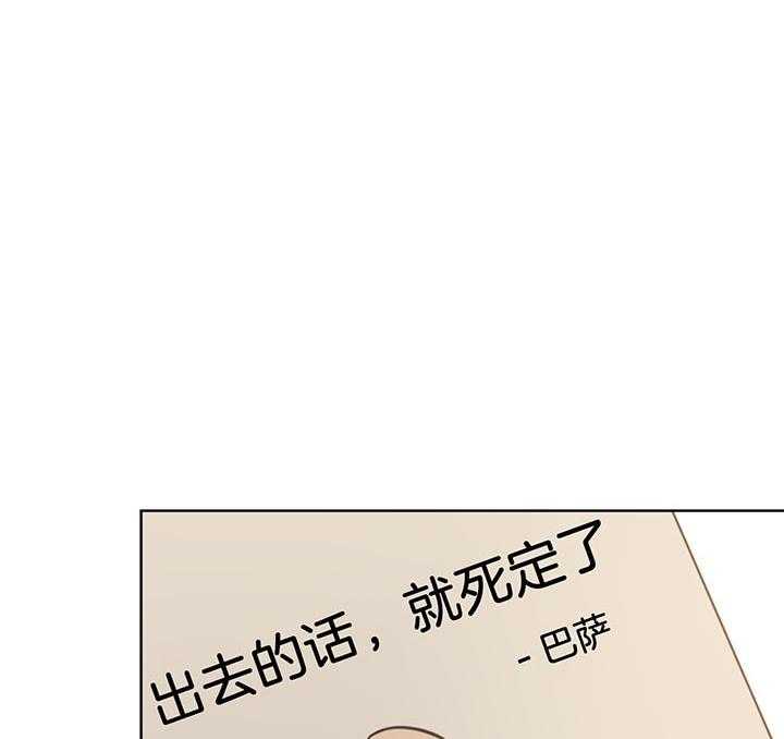 《危险合作》漫画最新章节第83话 还是别张嘴了免费下拉式在线观看章节第【50】张图片