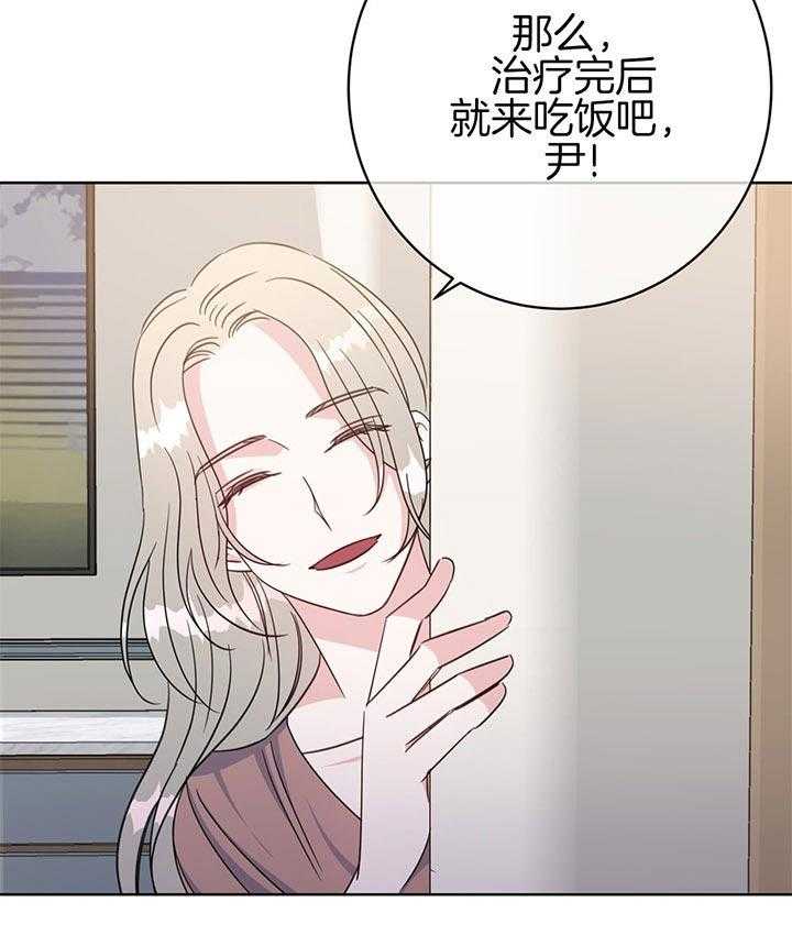 《危险合作》漫画最新章节第83话 还是别张嘴了免费下拉式在线观看章节第【26】张图片