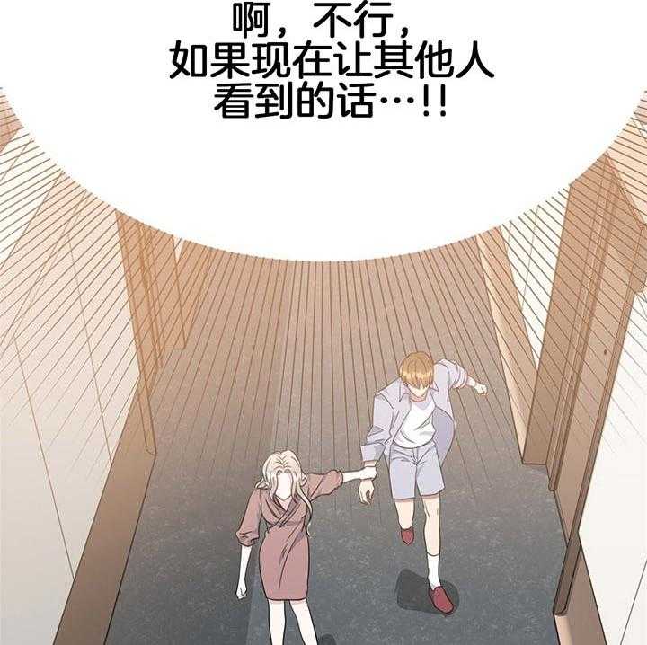 《危险合作》漫画最新章节第83话 还是别张嘴了免费下拉式在线观看章节第【38】张图片