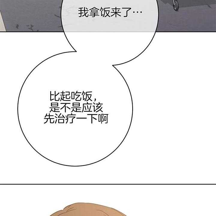 《危险合作》漫画最新章节第83话 还是别张嘴了免费下拉式在线观看章节第【43】张图片