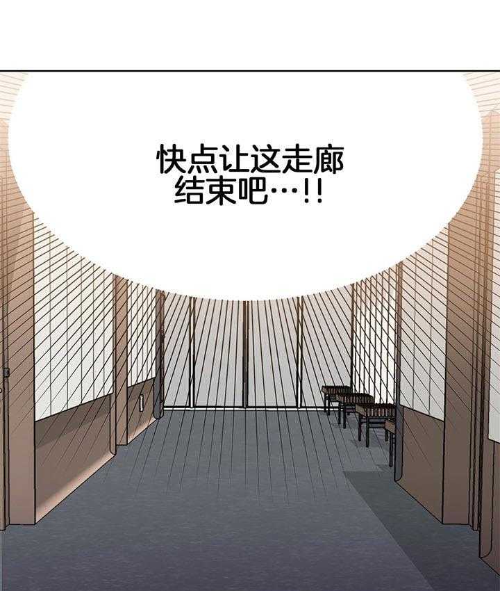 《危险合作》漫画最新章节第83话 还是别张嘴了免费下拉式在线观看章节第【30】张图片