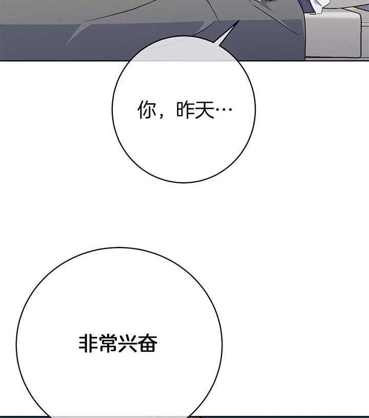 《危险合作》漫画最新章节第83话 还是别张嘴了免费下拉式在线观看章节第【3】张图片