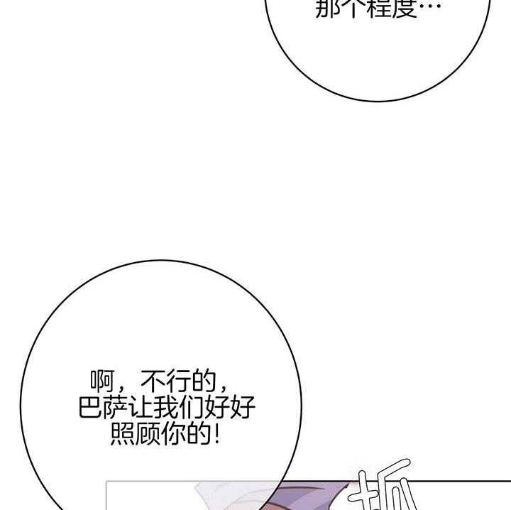 《危险合作》漫画最新章节第83话 还是别张嘴了免费下拉式在线观看章节第【41】张图片