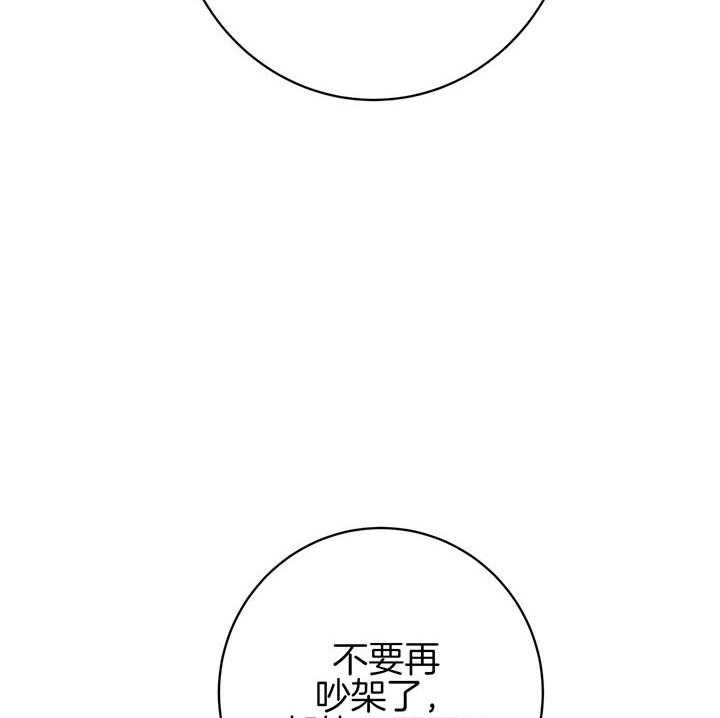 《危险合作》漫画最新章节第83话 还是别张嘴了免费下拉式在线观看章节第【35】张图片