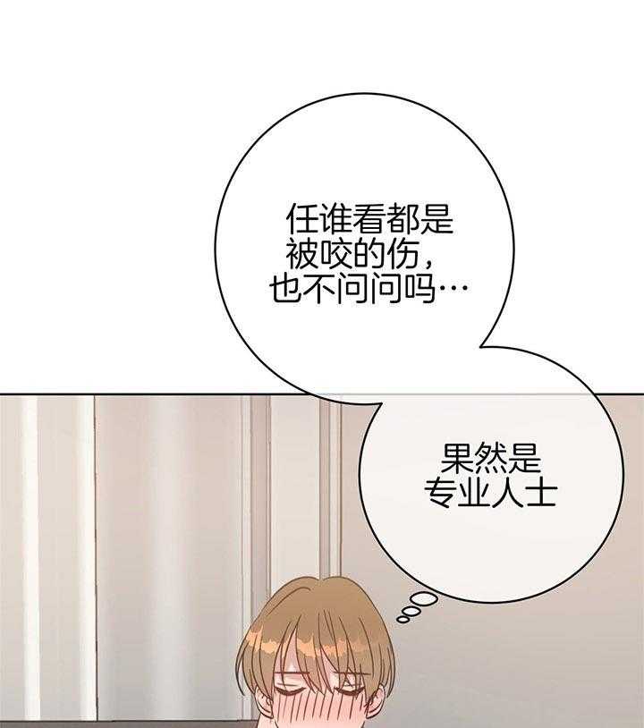 《危险合作》漫画最新章节第83话 还是别张嘴了免费下拉式在线观看章节第【18】张图片